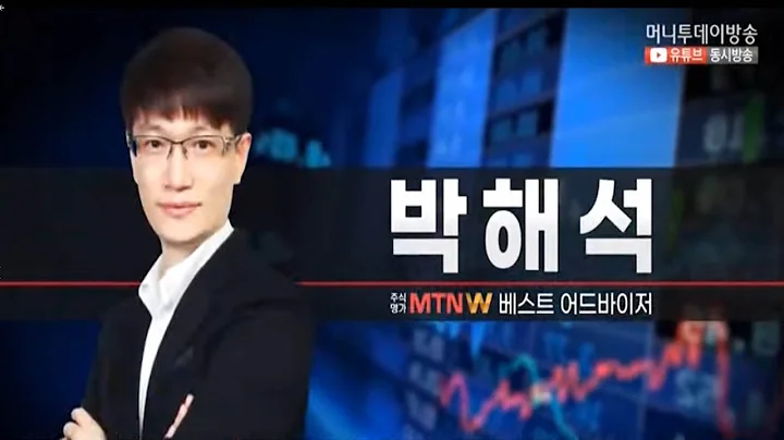 #주식 #MTN  #머니투데이 #선수의해석  #박해석 #인바이오