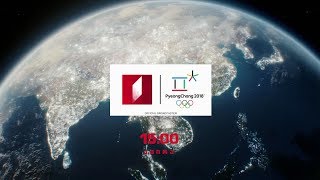 2018 წლის ზამთრის ოლიმპიური თამაშების დახურვა - 25 თებერვალს, 15:00 საათზე, პირველ არხზე