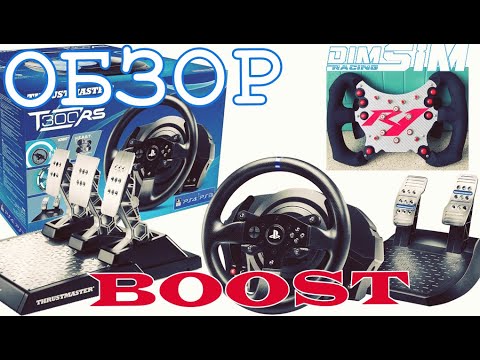 Набор начинающего симрейсера - Thrustmaster T300 RS + педали T-LCM  #simracing