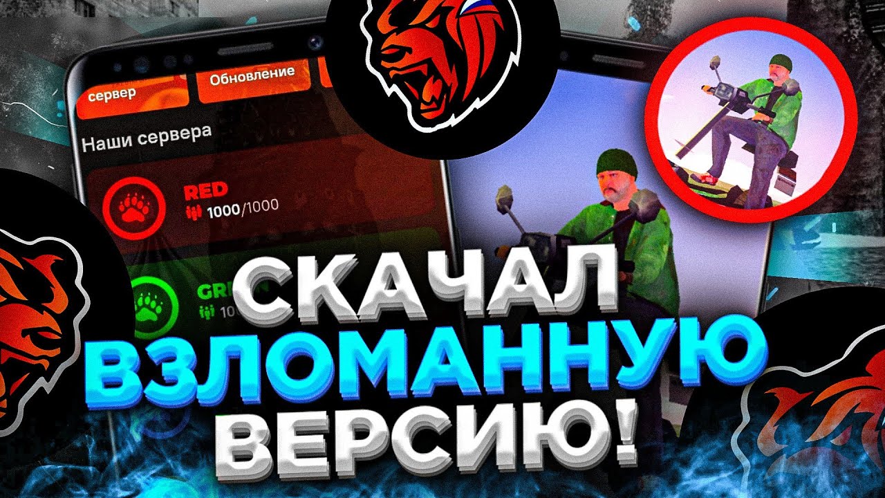 Читы на блэк рашу версия 14.6 0. Читы софт блэк раша. как установить читы на блэк рашу на андроид.