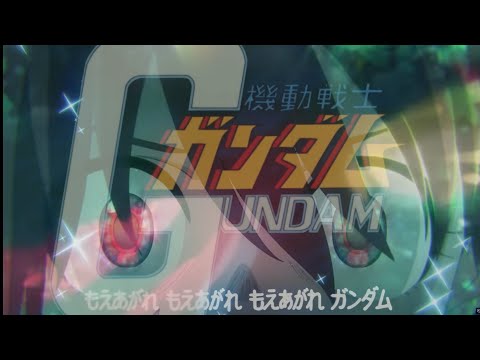 MAD BEGINNING ガンダムジークアクス 機動戦士Gundam GQuuuuuuX