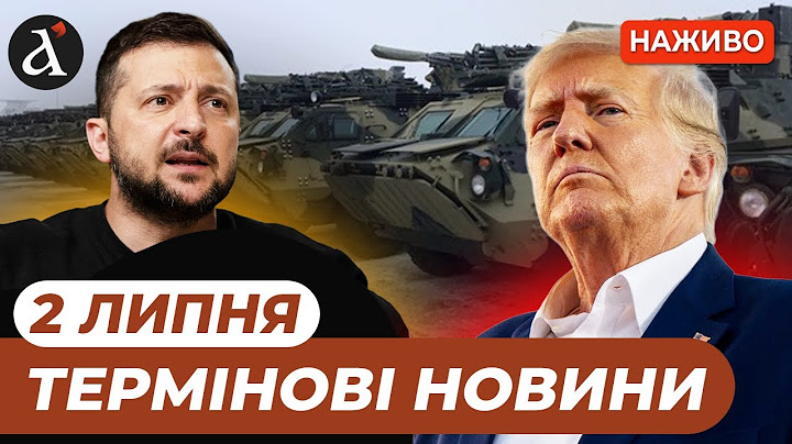 💥КРИТИЧНІ зміни на Фронті❗️США зупинили ДОПОМОГУ Україні❗️ Новини 2 липня