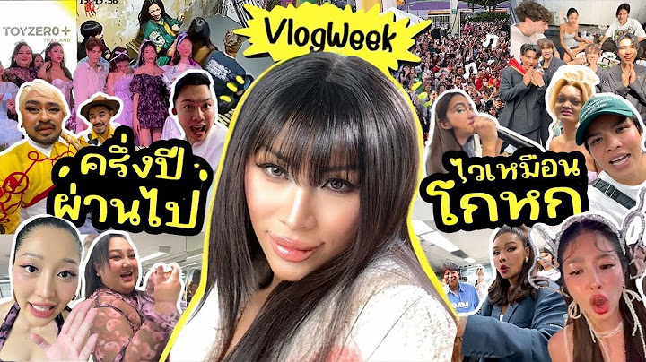 VLOGWEEK #18 ครึ่งปีผ่านไปแล้วหรอเนี่ย !! สมรสเท่าเทียมผ่านแล้ว   เรื่องราวดีๆของมิถุนายน บอกเลยแตกๆ