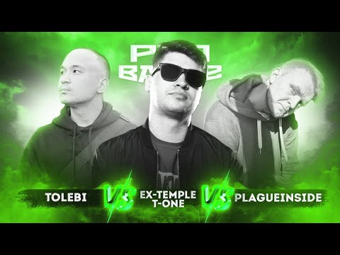 Ex-Temple T-One vs. Tolebi vs. Plagueinside - 6 РАУНД | PRO BATTLE - При загадочных обстоятельствах