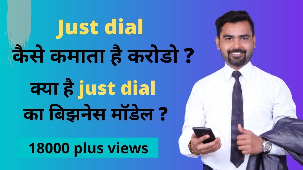 Just dial business model । Business Idea । कैसे काम करता है Just dial । sagar garve