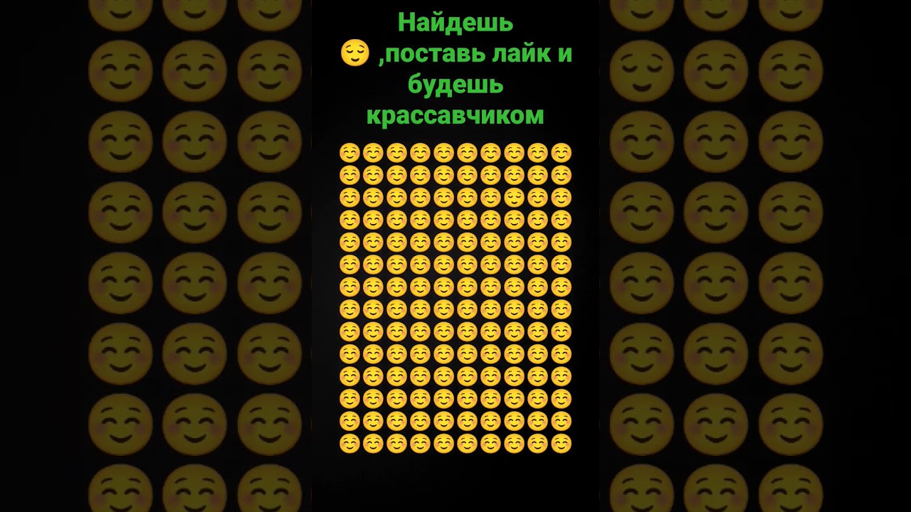 Пройти уровень 440 найди смайл. Dop 2 уровень 380. Игра dop уровень 380. Dop2 уровень 380 найди смайл. Dop 440.
