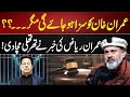 Imran riaz khan big revelations over imran khan sentenced  gnn