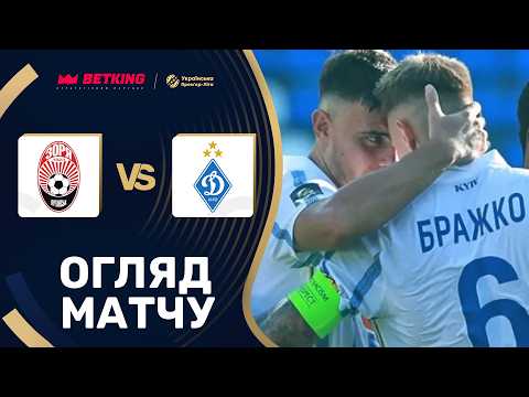 Зоря – Динамо. Українська Прем'єр-Ліга / Огляд матчу