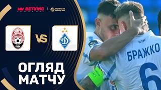 Зоря – Динамо. Українська Прем'єр-Ліга / Огляд матчу