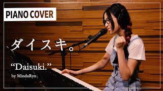 Ayaka Ohashi – Daisuki. (TV size) Piano Solo live session | performed by MindaRyn