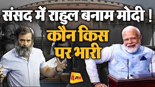 संसद में Rahul Gandhi ने Modi Sarkar को सुनाई खरी-खरी !