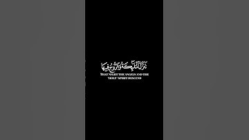 كرومات ايات قرانية شاشة سوداء || سورة القدر للقارئ #إسلام_صبحي #سورة_القدر #سبحان_الله_وبحمده