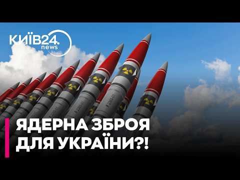 🔥 ЯДЕРНА ЗБРОЯ ТА УДАР У ВІДПОВІДЬ: Що насправді може український ВПК? — ГЕТЬМАН