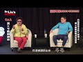 劉乂鳴 飢餓醫師 Dr. Liu’s Show Q&A第6段x劉乂兮醫師總結