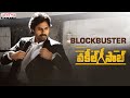 Blockbuster promo- Vakeel Saab​- Pawan Kalyan