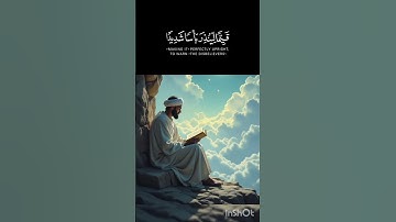 من اجمل التلاوات التي خشعت لها النفوس #القراءات_السبع #elmulquranعلم #قصص #المصحف #القرآن_الكريم