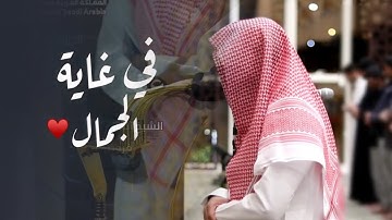 سورة المزمل بترتيل خاشع ومؤثر تلاوة للشيخ عبدالله الموسى عشاء 30 ربيع الثاني 1446 هـ