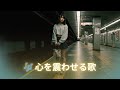 雪音に重なる恋の余韻💔懐メロバラード
