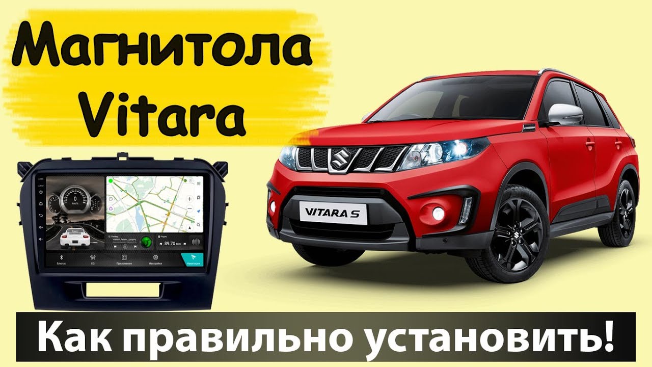 Правильная Установка магнитолы к Suzuki Vitara 2020. Подключение камеры ...