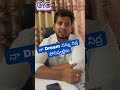 నా Dream నన్ను నిద్ర పోనివ్వట్లేదు | Training and Placement Institutes in Ameerpet | CYC REELS