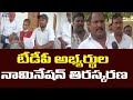 Bangarupalyam, Kalakada TDP candidates ZPTC nominations rejected