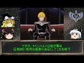 銀河英雄伝説解説動画第14回検証！アスターテ会戦【妖夢＆魔理沙＆霊夢】
