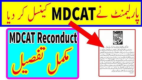 VP PMC Ali Raza shivering with students fear |nmdcat 2021 reconduct update |protest against pmc