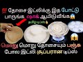       kitchen tips in tamiltamil tips royaltamilkiten