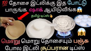 அடட யரம சலலத டபஸ இத படடப பரஙகKitchen Tips In Tamiltamil Tips 