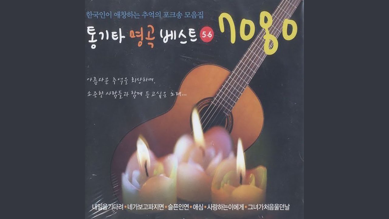 Mira 눈이 내리면 en YouTube