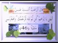 القرآن الكريم سورة مريم الأية 46 قراءة السديس Wmv 