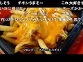 アメリカの食卓 384 ウエンディーズを食べまくる!