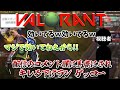 【VALORANT】わざわざ配信に来てコメント欄と戦う下げラン ゲッコー 【はりーシ 切り抜き】2024/1/2
