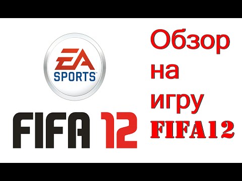 Video: Nalepka Konzole FIFA 12 V 2-3 Tednih