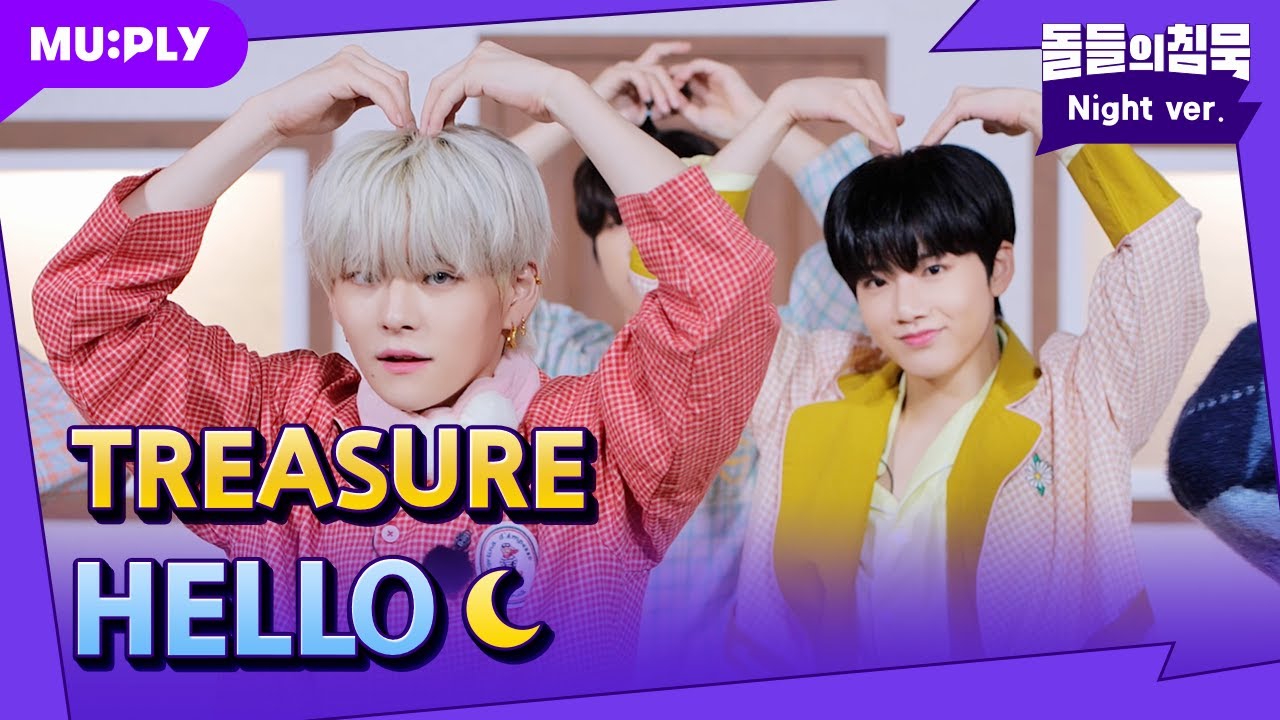 [잠옷직캠] '안녕'이라는 말도 트레저가 하면 설레는군⌯'▾'⌯ 헬로..(드르륵 탁📼 ) | 돌들의 침묵 | TREASURE(트레저) 'HELLO'