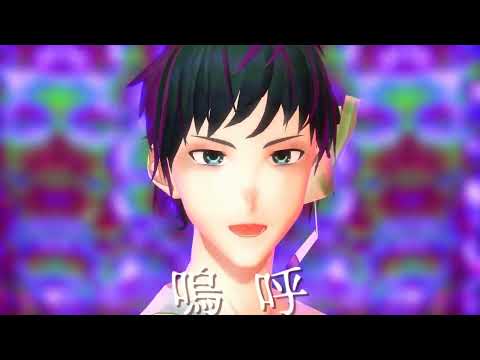 【コル音イム】愛して愛して愛して（フル版）【UTAUカバー＆MMD】