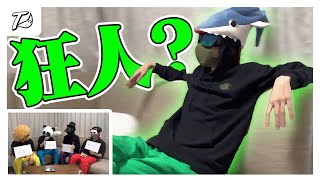 【狂】シャークんのことを一番知っているのは誰だ！？【シャークん王】