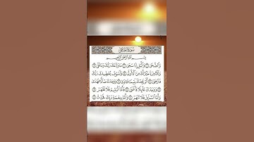 #قرآن كريم،راحة نفسيه،سورة الضحى،##أجر لي ولكم#اكسبلور