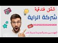 شقق مفروشة للايجار اليومى فى القاهرة 01091928960 المهندسين مصرالجديدة مدينة نصر