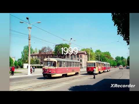 Трамвай Каменское до