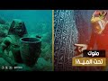 اكتشاف مدينة تحت مياه النيل في أسوان كنوز الفراعنة تظهر من جديد ماذا وجدوا 