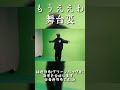 #藤井風 「もうええわ」あのシーンの作り方 #藤井風instagramストーリー