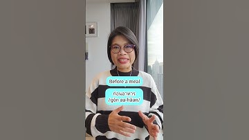 "Before & After" in Thai #learnthaionedayonesentence #thailanguage #learnthai