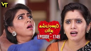 Kalyana Parisu 2 - Tamil Serial | கல்யாணபரிசு | Episode 1749 | 5 Dec 2019 | Sun TV Serial