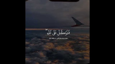 فتوكل على الله #قران_كريم #إطمئن #تلاوة_خاشعة