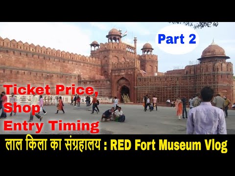 museum-vlog-|-delhi-ka-lal-qila-|-red-fort-full-vlog-|-part-2-|-best-visit-place-in-delhi-india🔥