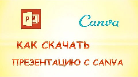 Как скачать файл в канве