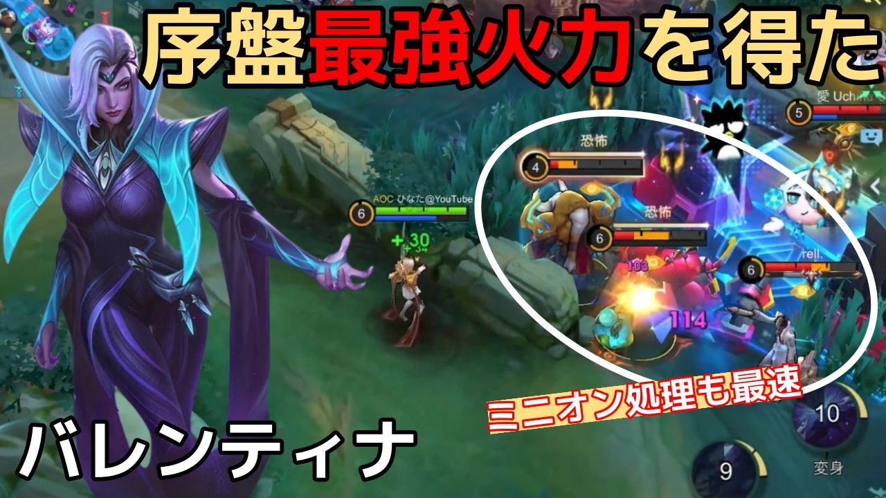 【モバレ】フルパ確バン級に昇格。テクニカルメイジ。【モバイルレジェンド】【バレンティナ】