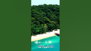 سورة مريم و..كا.نك تسمعها لأ،،و.ل مر.ة💔،.💟🌹؛💕🌸💛؛💞بصوت الشيخ حمزة مد،بو.ح❣️💮..💐💕؛؛🌷💗🌼
