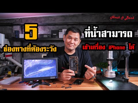 วีดีโอ: ฉันจำเป็นต้องให้ IPhone แก่คุณยายหรือไม่